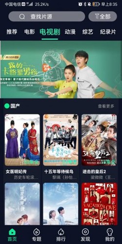 易播视频app下载