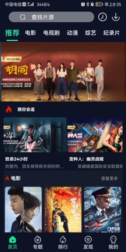 易播视频app下载
