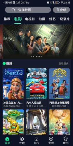 易播视频app下载