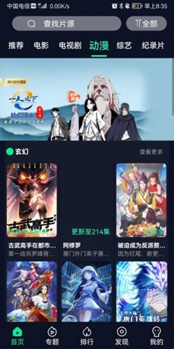 易播视频app下载