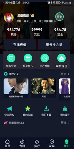 易播视频app下载