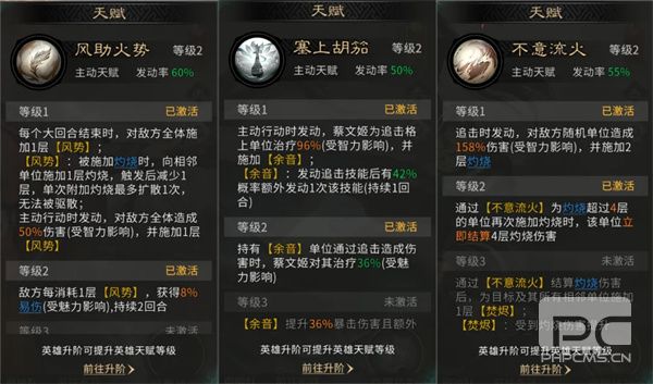 三国天下归心追击灼烧队玩法攻略