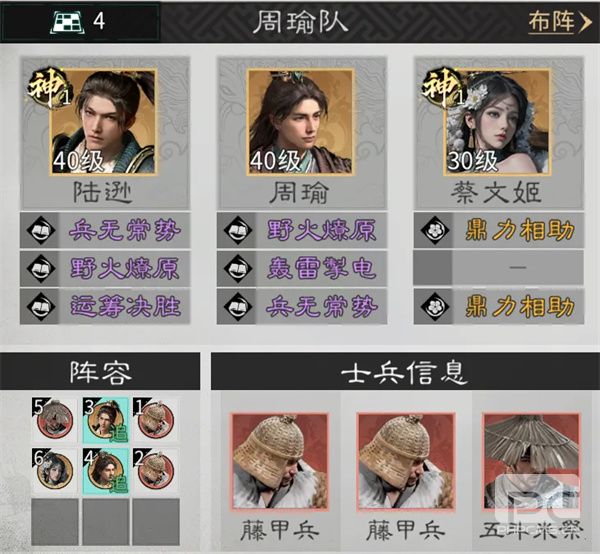三国天下归心追击灼烧队玩法攻略