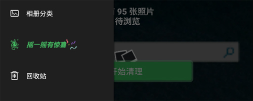 轻图cleanAppapp下载