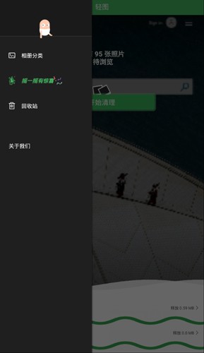 轻图cleanAppapp下载