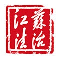 江苏法治最新版