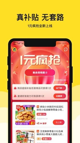 果然省app下载