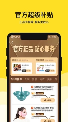 果然省app下载