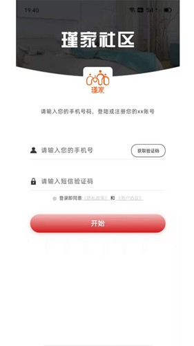 瑾家社区app下载