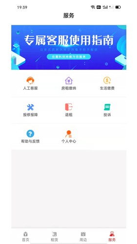 瑾家社区app下载