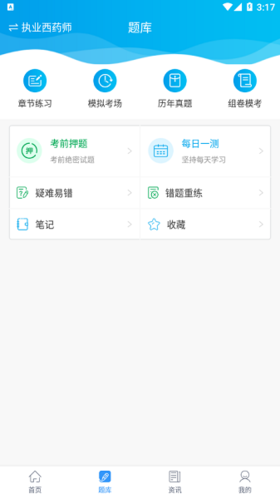 必胜教育安卓版app下载