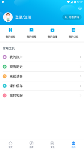 必胜教育安卓版app下载