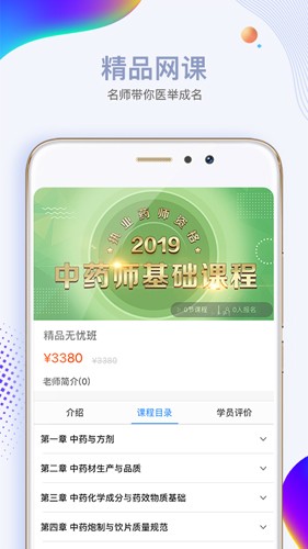必胜教育安卓版app下载