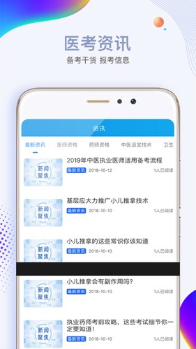 必胜教育安卓版app下载