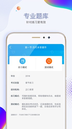 必胜教育安卓版app下载