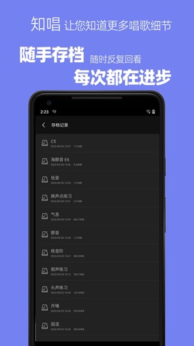 知唱音域音调仪app下载