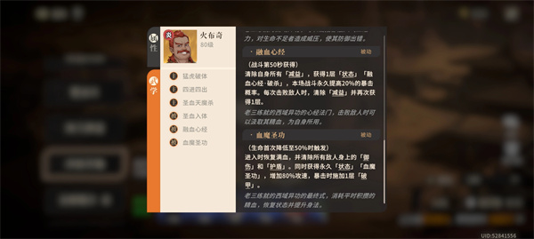 对决剑之川沙匪大师本阵容与打法攻略