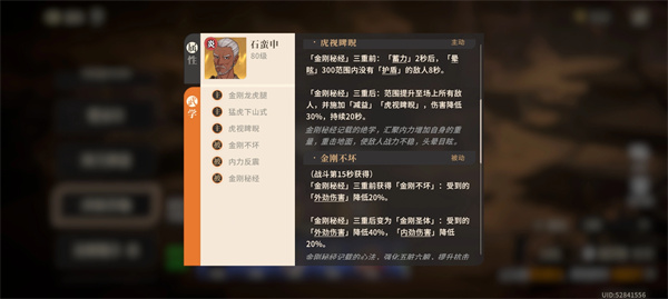 对决剑之川沙匪大师本阵容与打法攻略