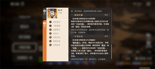 对决剑之川沙匪大师本阵容与打法攻略