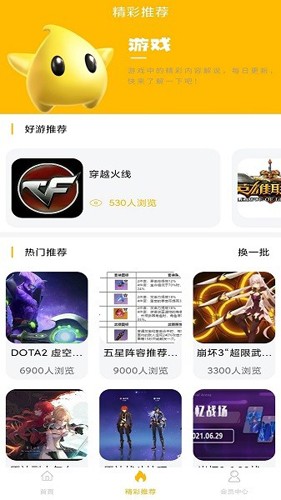 八方GM盒子app下载