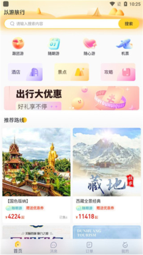 以游app下载