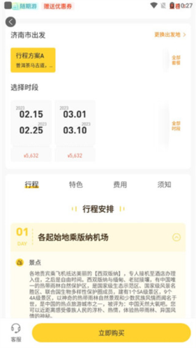以游app下载