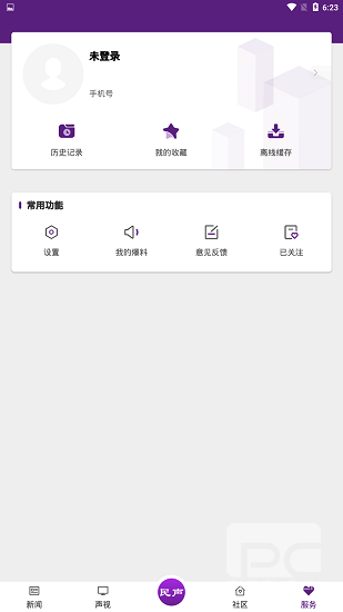 冰城新闻客户端app下载