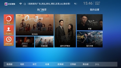 麦看视频盒子版app下载
