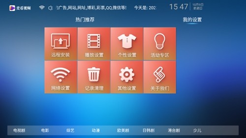 麦看视频TV免会员版app下载