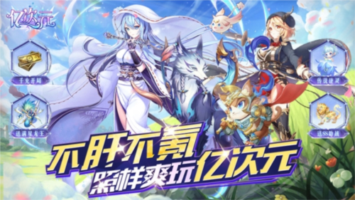 亿次元0.05折游戏下载