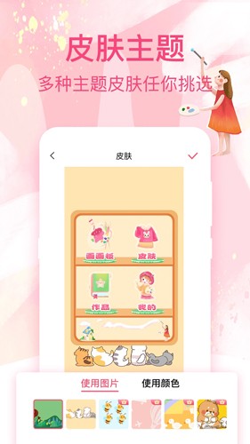 画画白板app下载