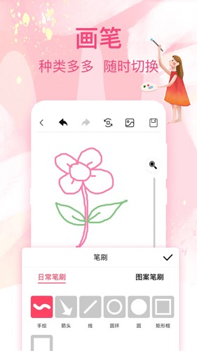画画白板app下载