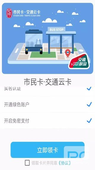 宁波市民通app下载