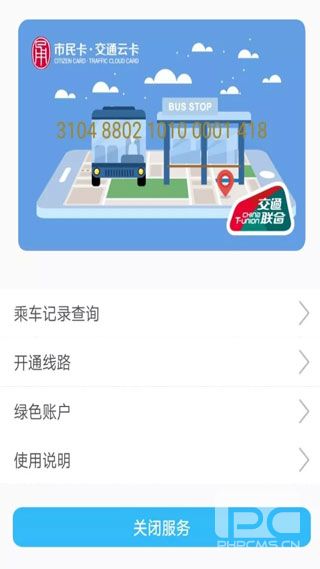 宁波市民通app下载