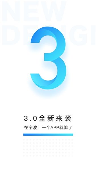 宁波市民通app下载