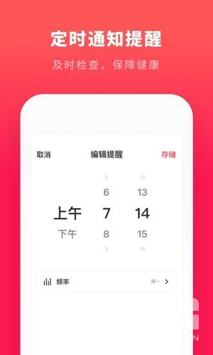 心跳测试app下载