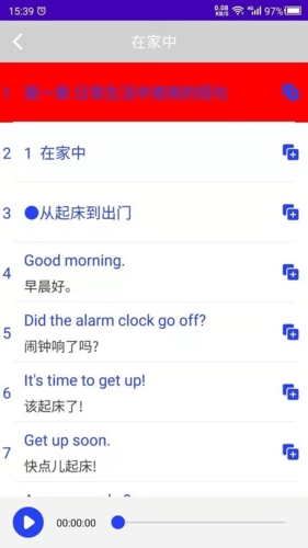 天天英语最新版app下载