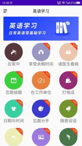 天天英语最新版app下载