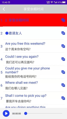 天天英语最新版app下载