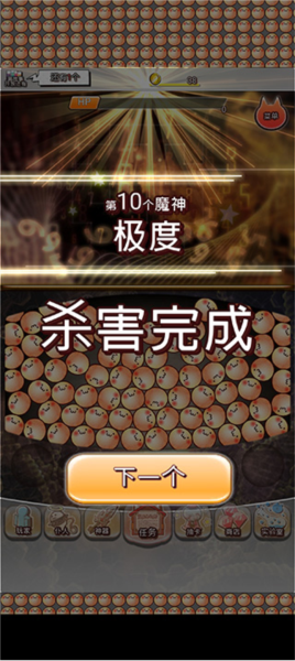 你的目的就是杀死我3内置菜单游戏下载