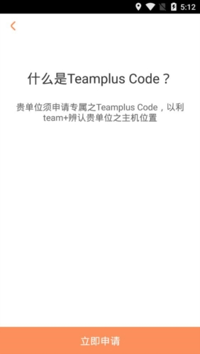 富士康team pro软件app下载