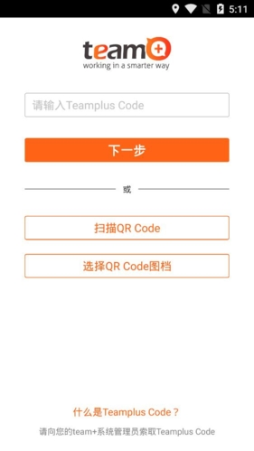 富士康team pro软件app下载
