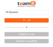 富士康team pro软件app下载
