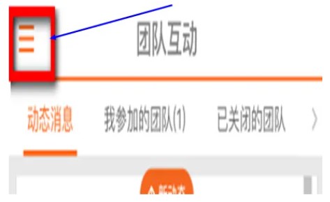 富士康team pro软件app下载
