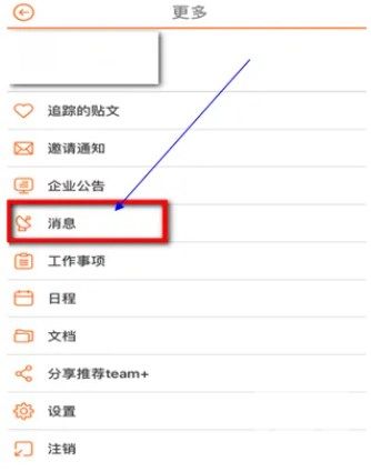 富士康team pro软件app下载
