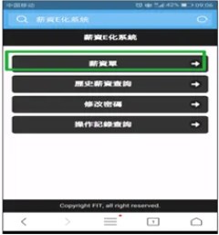 富士康team pro软件app下载
