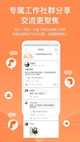 富士康team pro软件app下载