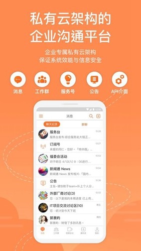 富士康team pro软件app下载