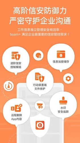 富士康team pro软件app下载