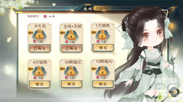 帐中香女尊为官2025橙光游戏修改版游戏下载